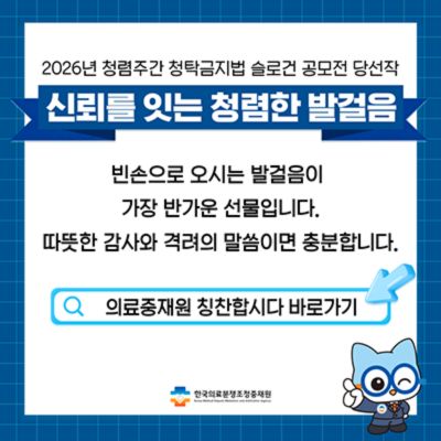 칭찬합시다 게시판 바로가기
