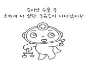 [2020 의료중재원 웹툰 공모전] 중이염 수술 후 오히려 더 심한 휴유증이 나타났다(입상)