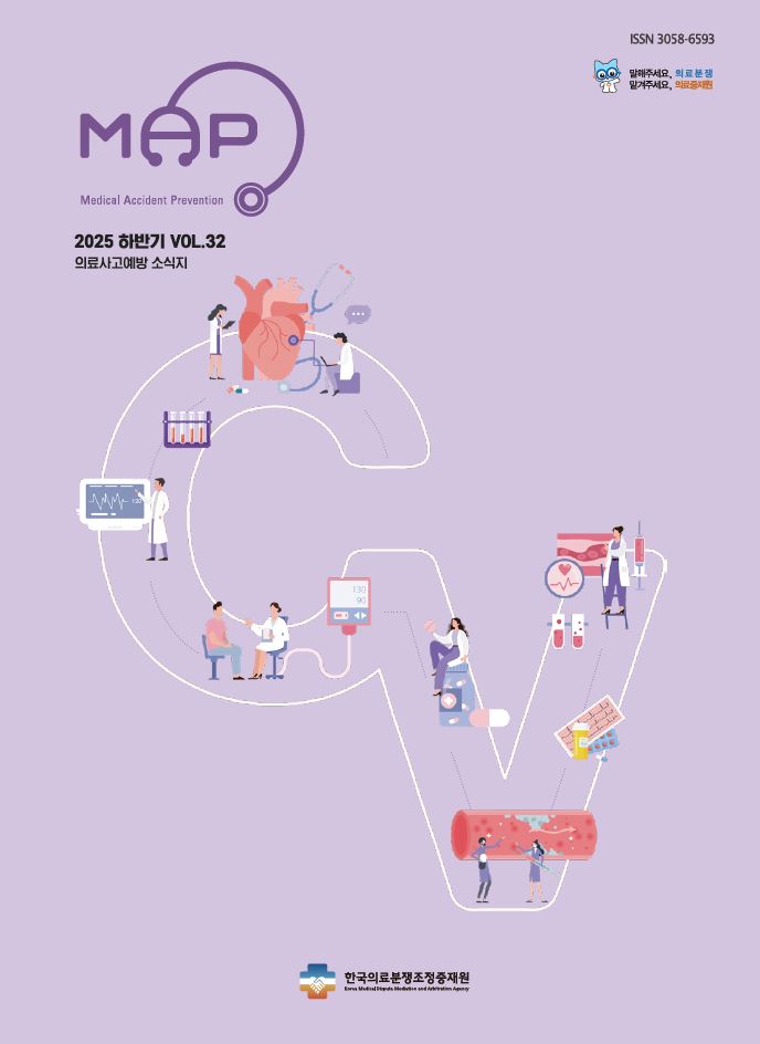 의료사고예방 소식지 32호(순환기내과)